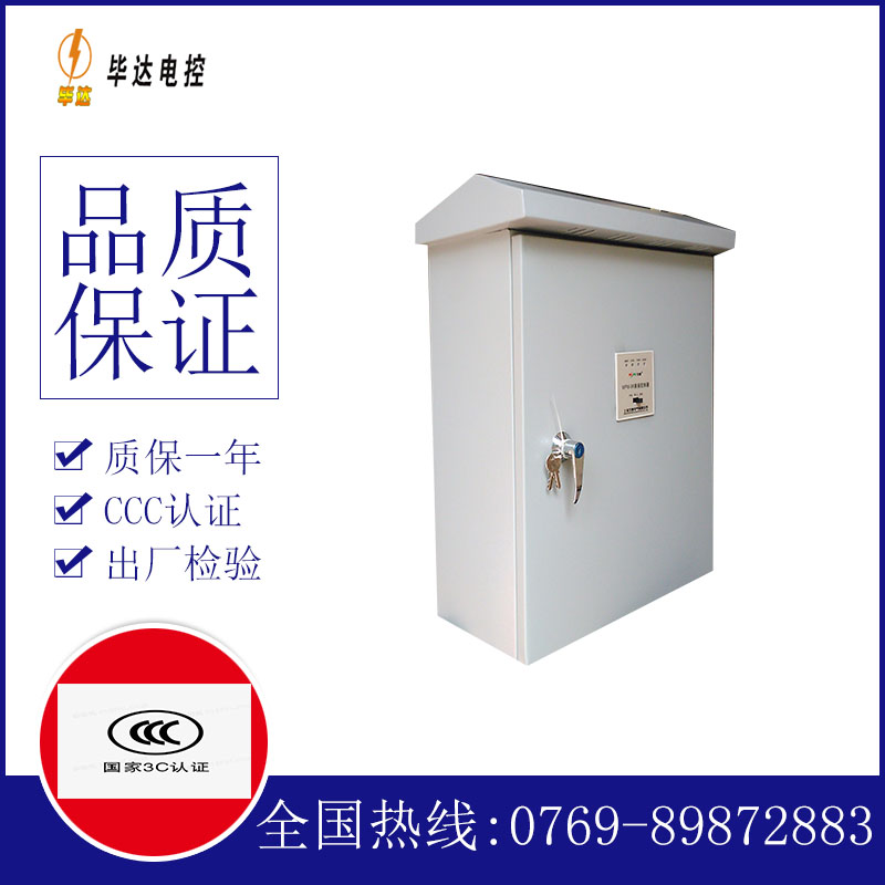 西区街道排污泵控制箱
